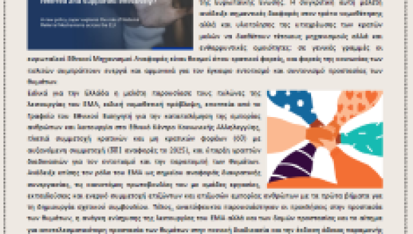 Policy Paper on 